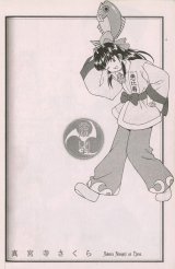BUY NEW sakura wars - 105119 Premium Anime Print Poster
